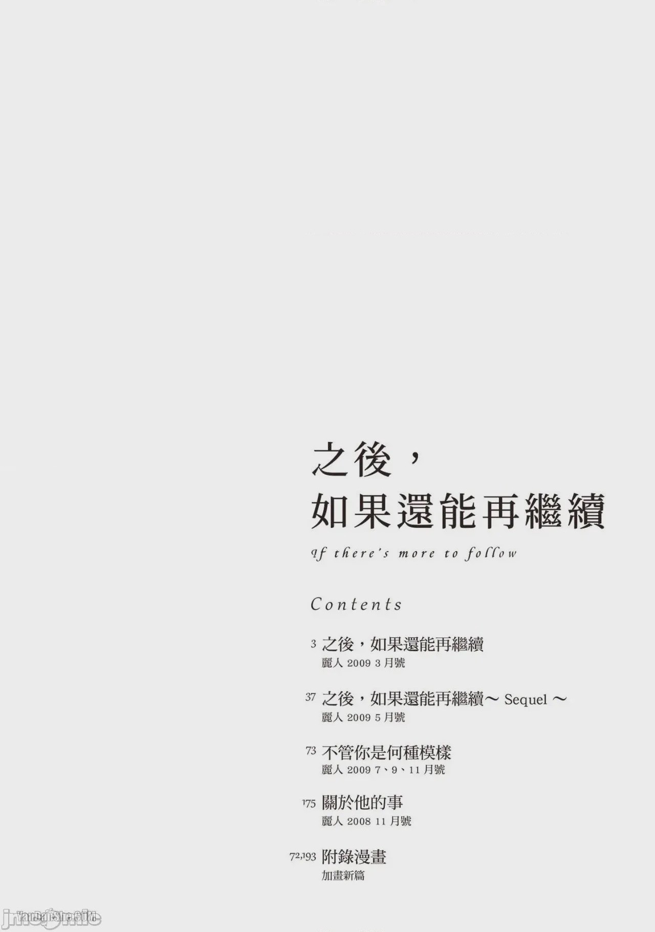 第1话, страница 3