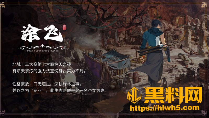 遮天第6170集 3