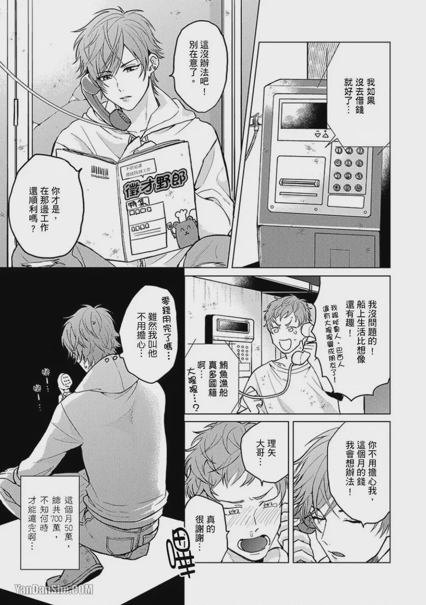第1话, page 5