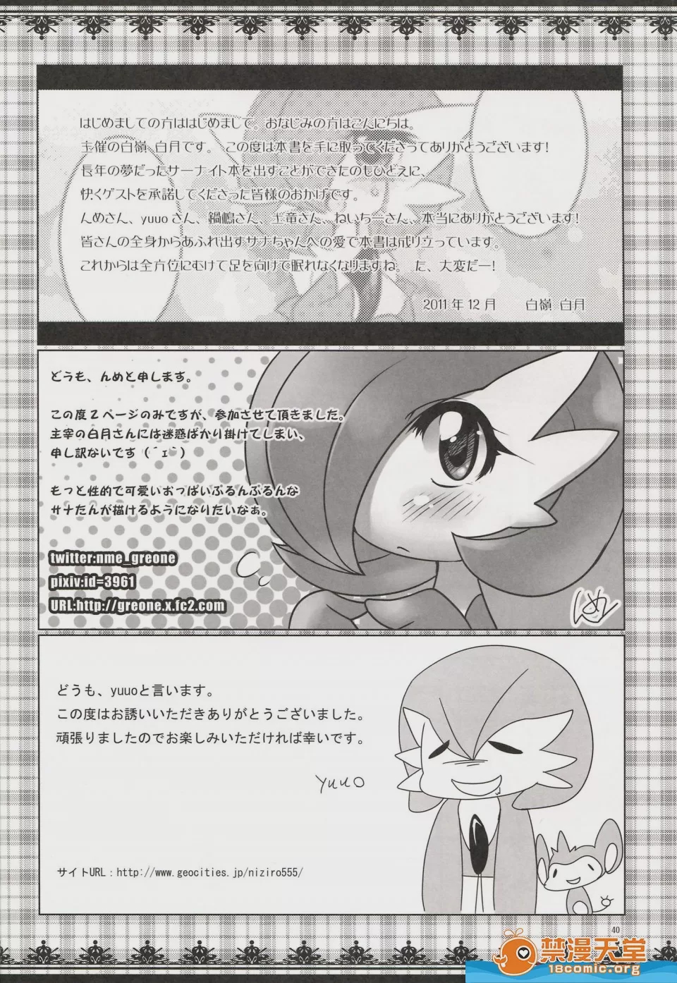 第1话, trang 39