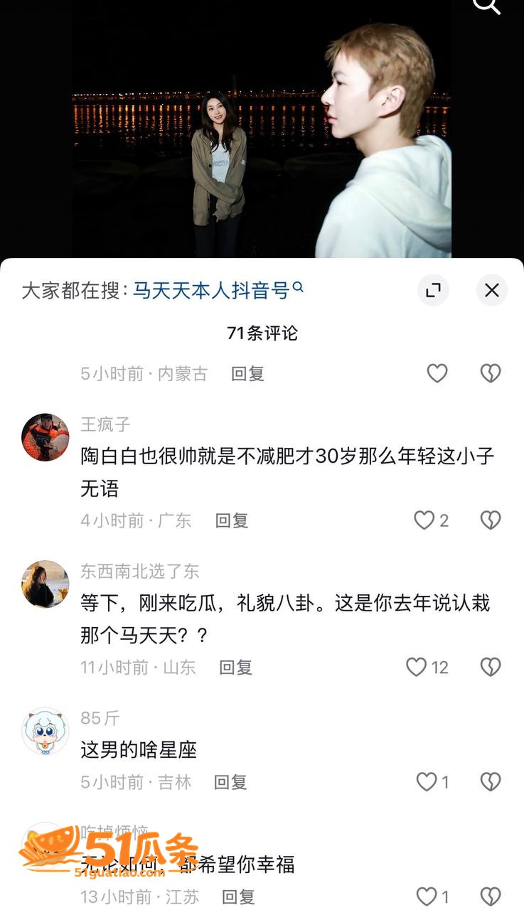鹿角 离婚后与榜一大相关图片10
