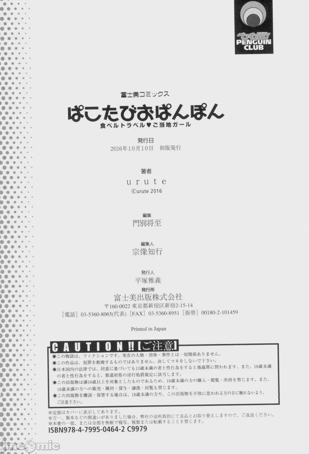 第1话, страница 123