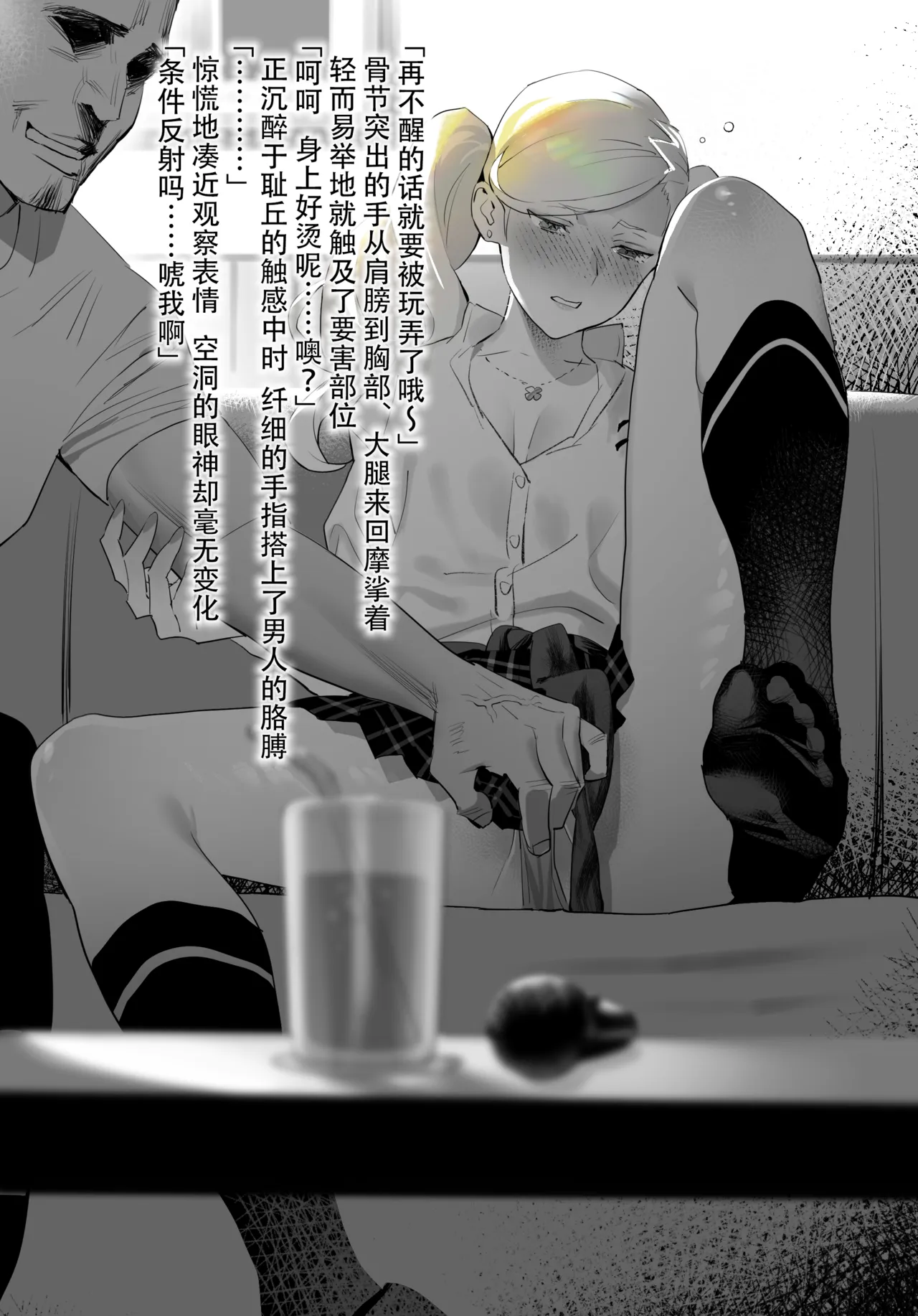 第 1 章, หน้า 3