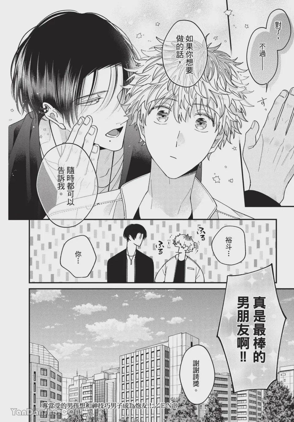 第1话, pahina 172