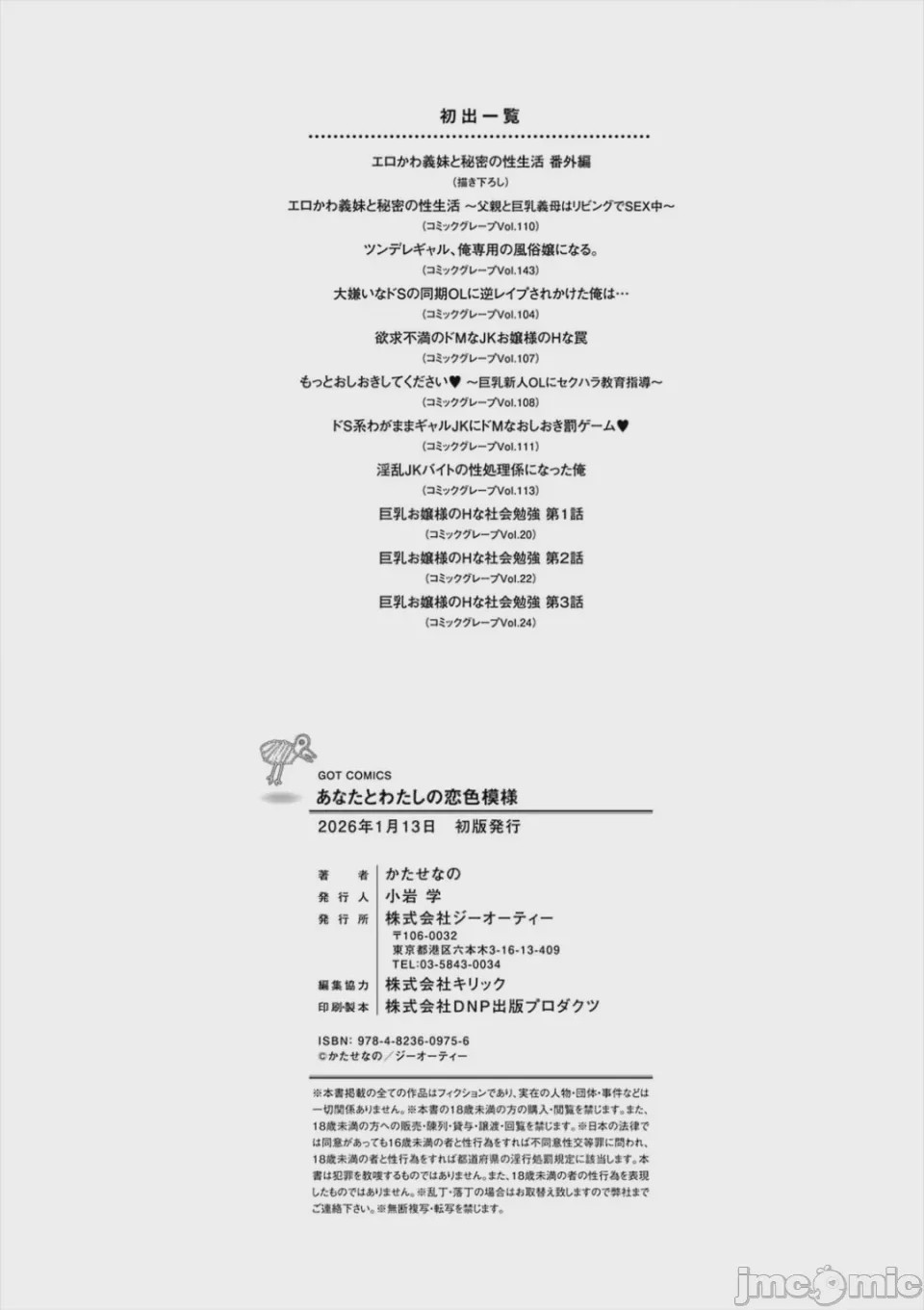 第1话, страница 206