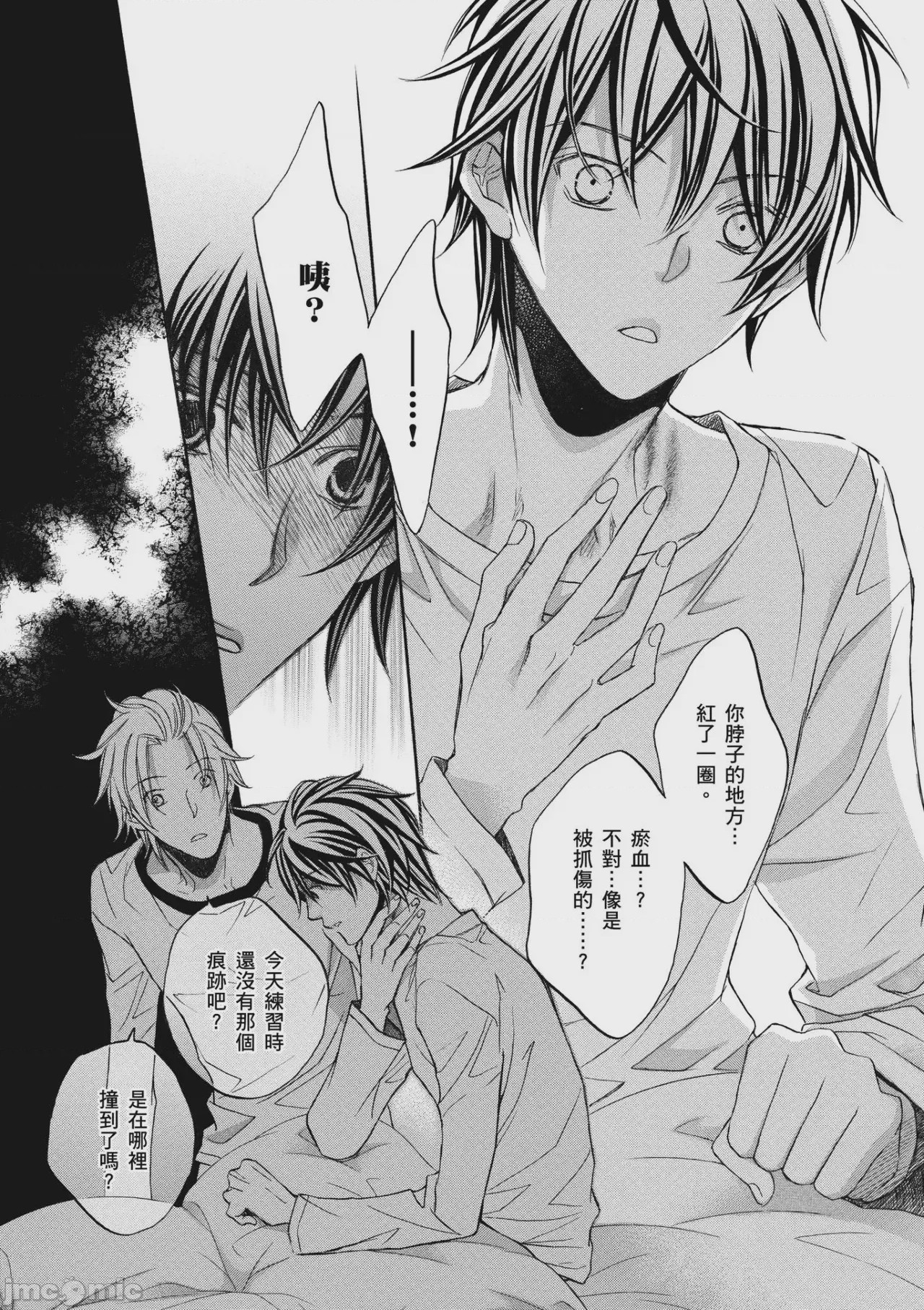 第1话, pahina 69