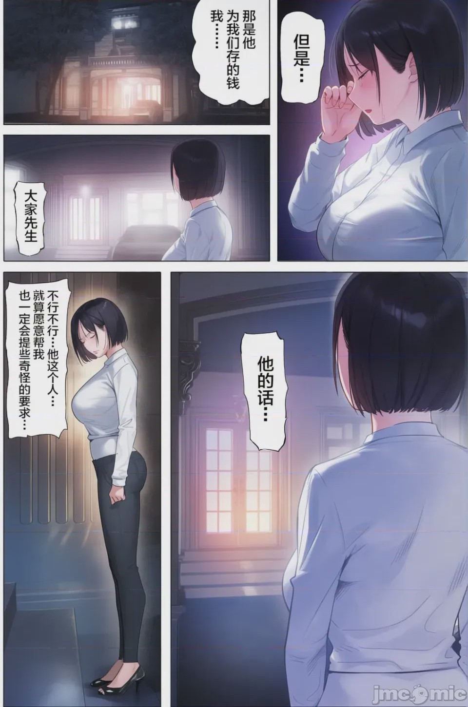 第1话，第 6 頁