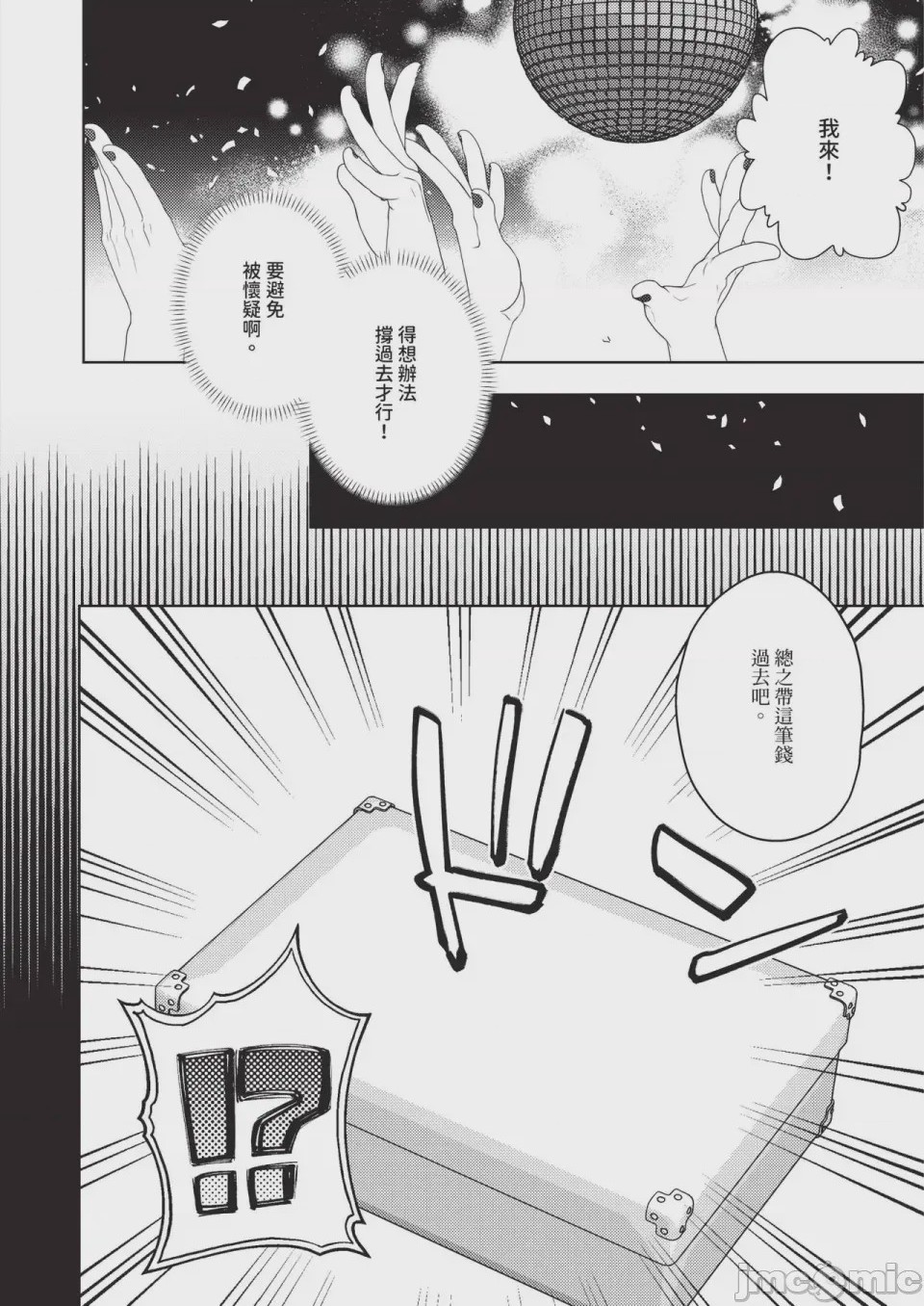 第1话, pahina 560