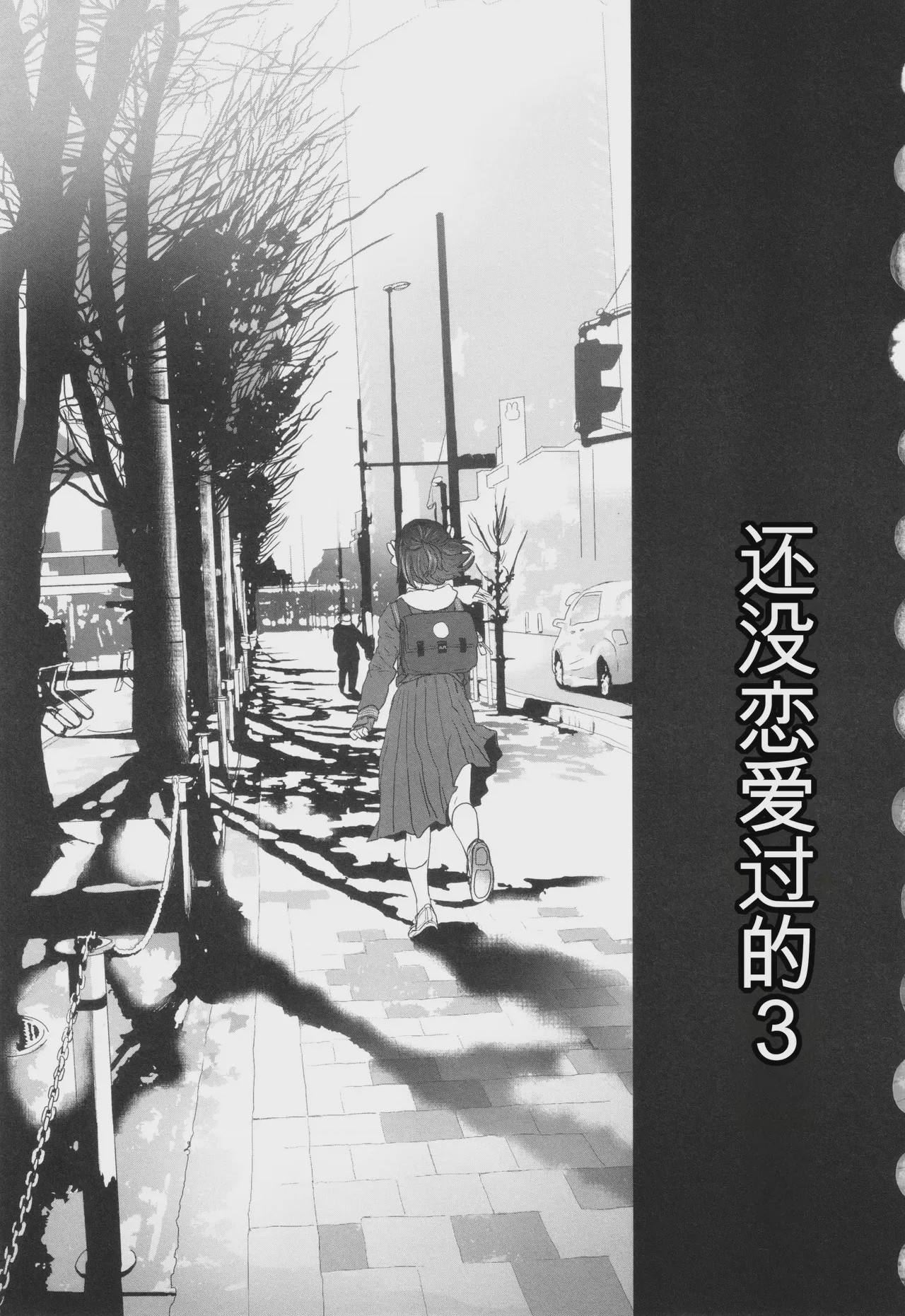 第1话，第 108 頁