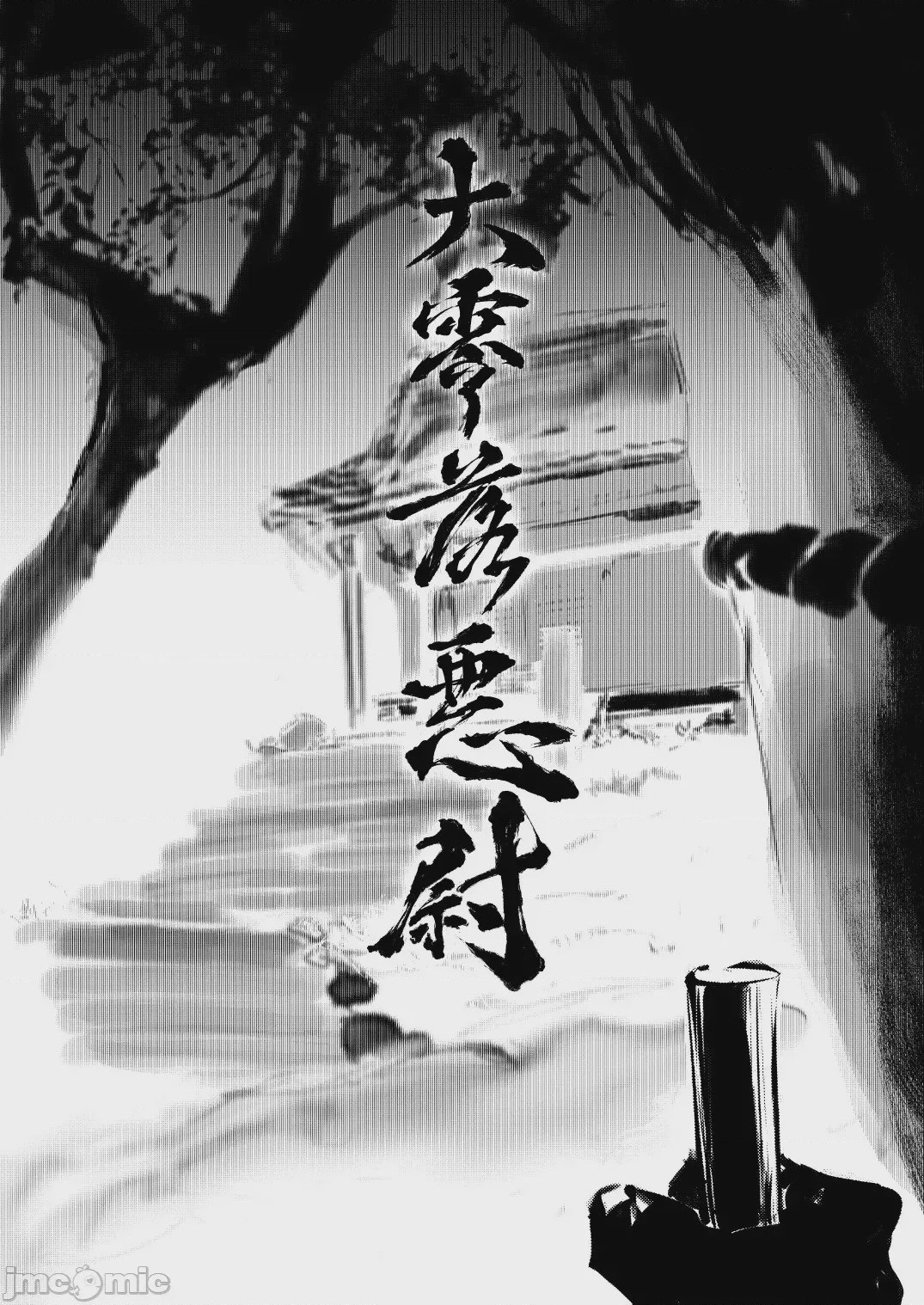第1话, страница 3