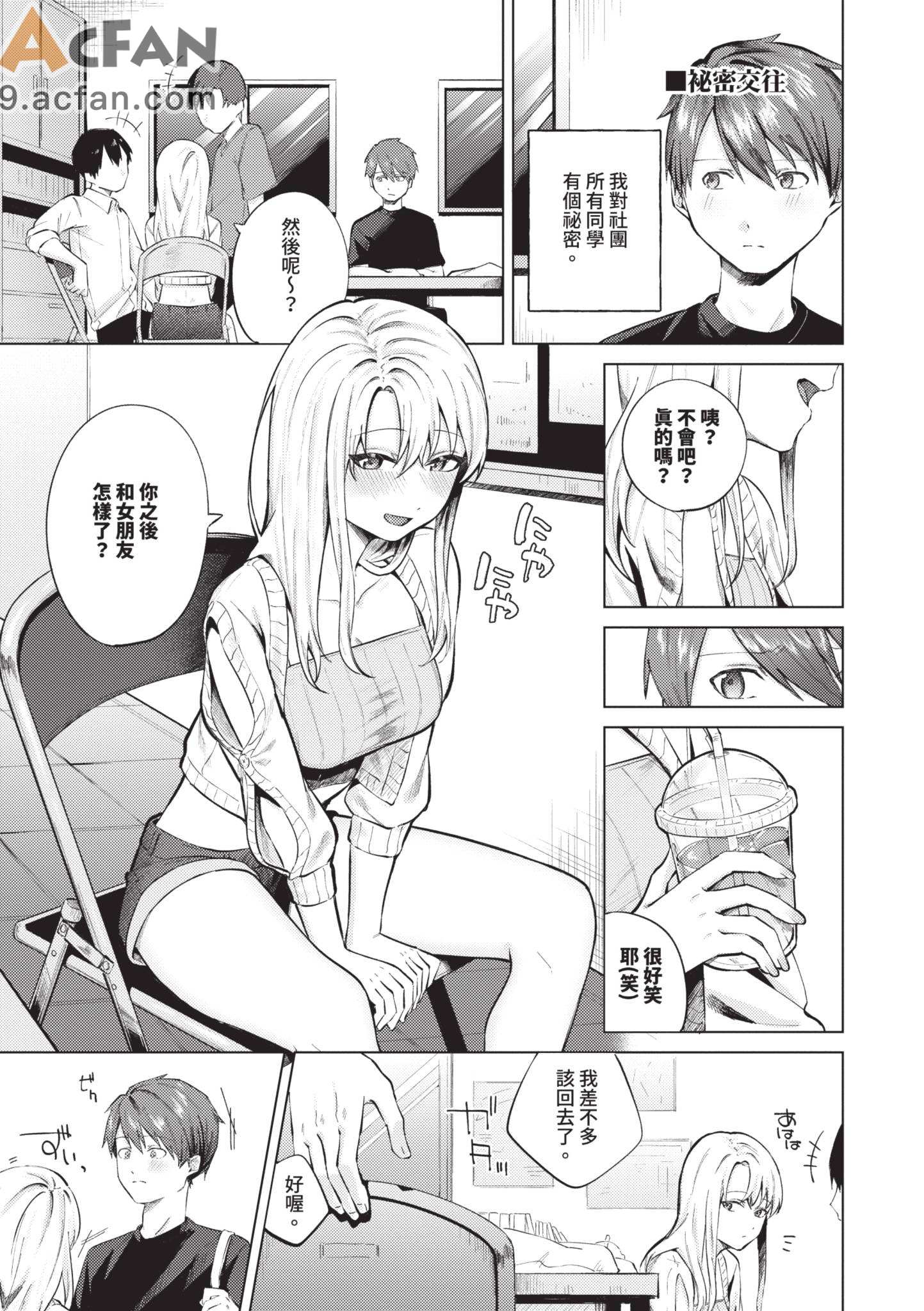  微熱にふれて , страница 115
