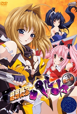 Плакат для 超昂闪忍遥 1