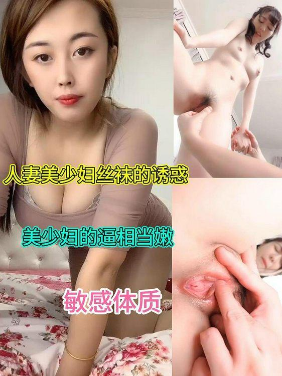 我媳妇逼嫩吗