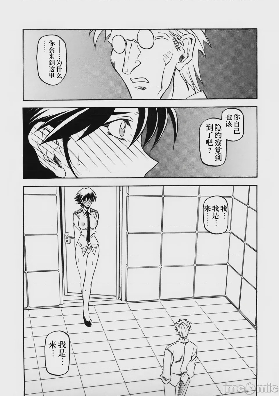 第1话, pahina 258