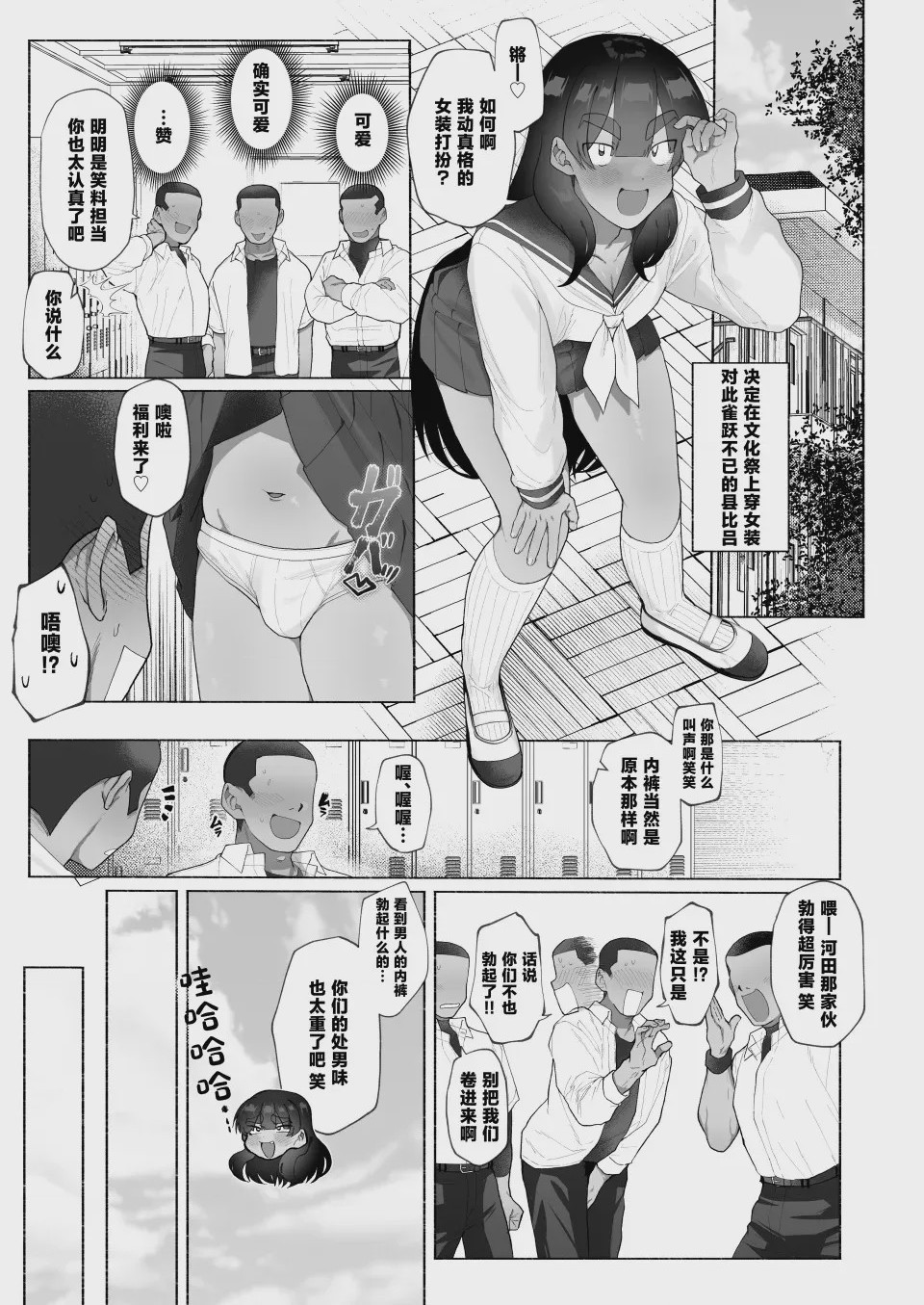 第1话, หน้า 3