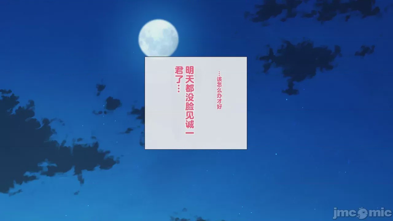 第1话, страница 89