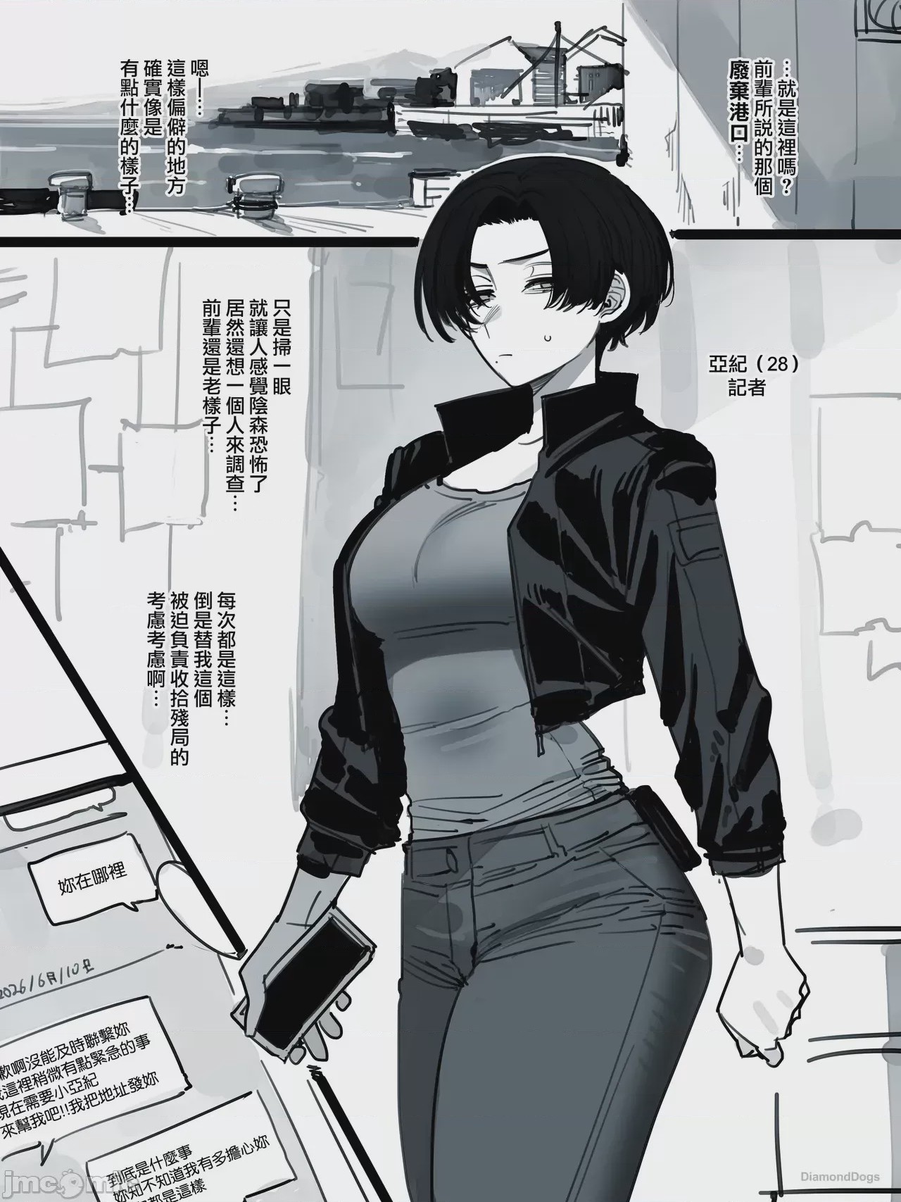 第1话, page 1