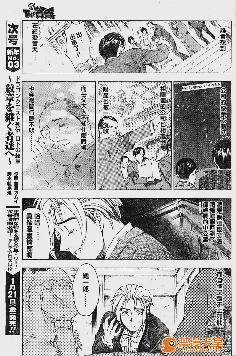 第1话、223 ページ