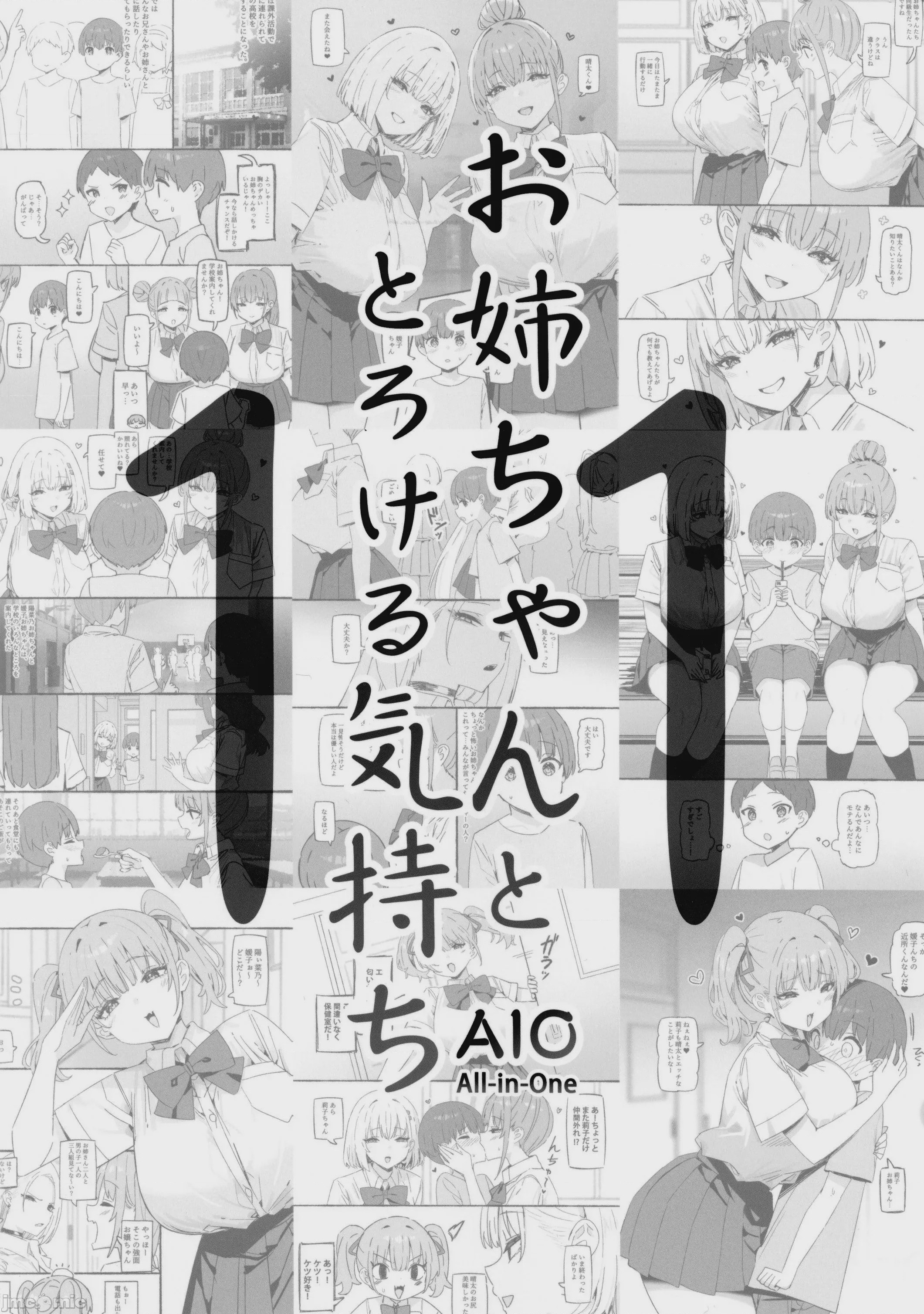 第1话, pahina 54