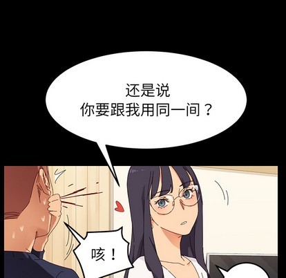 乖乖上钩-危機四伏的家庭生活, страница 81