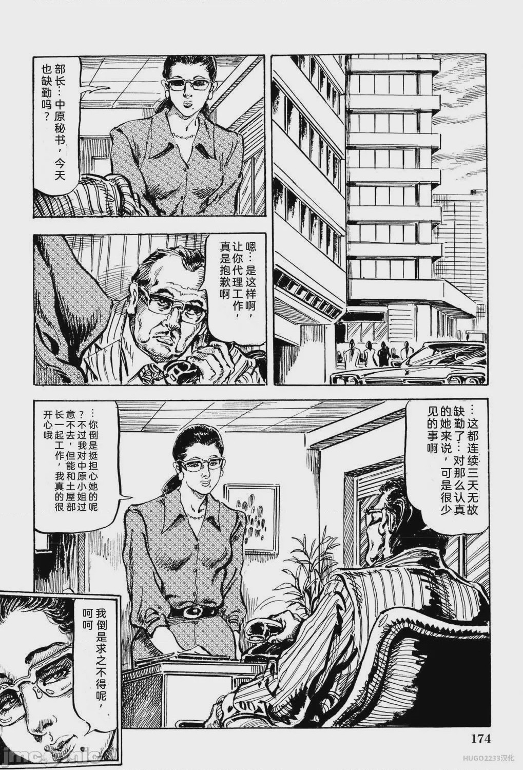 第1话, страница 180