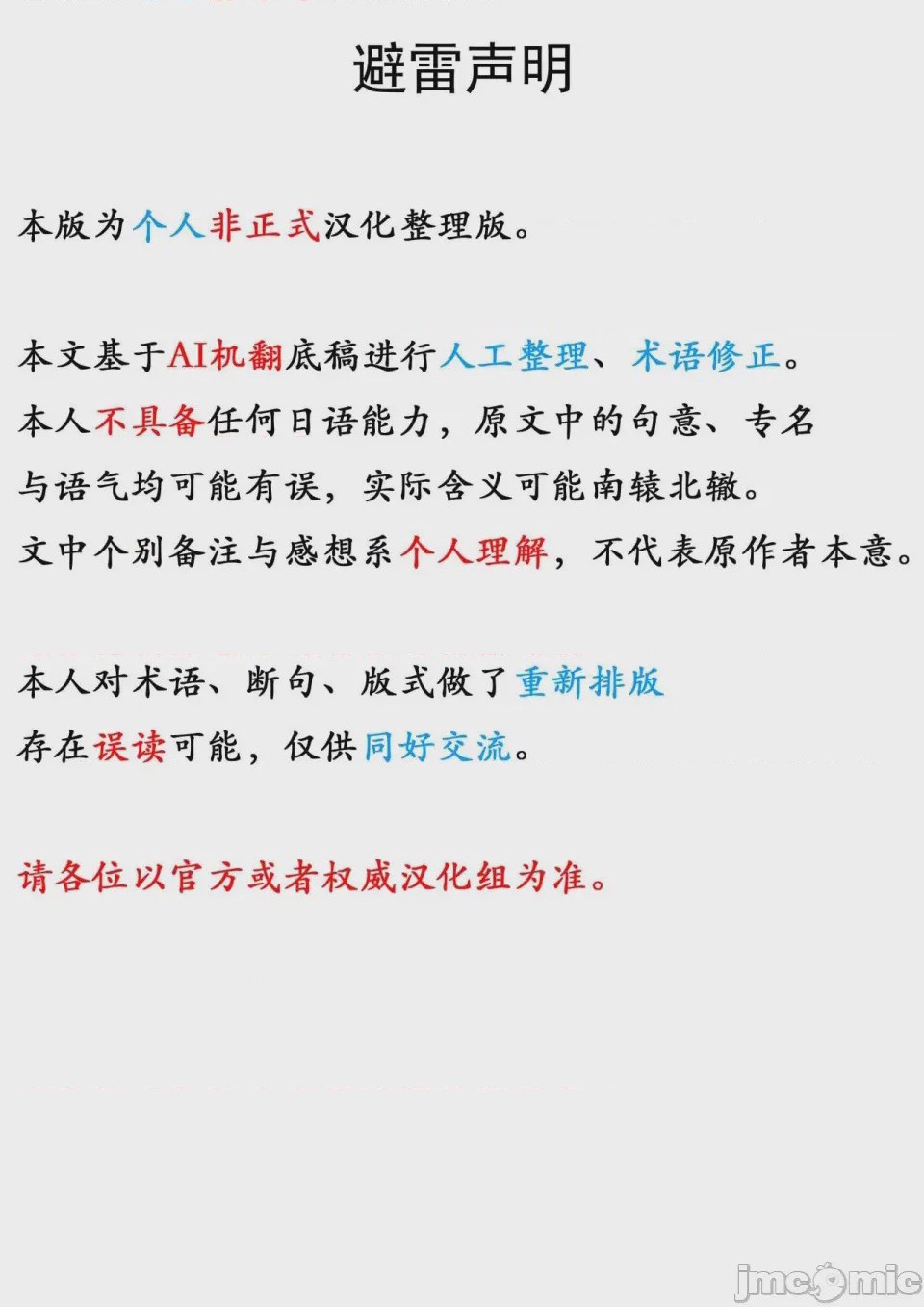 第1话, страница 2