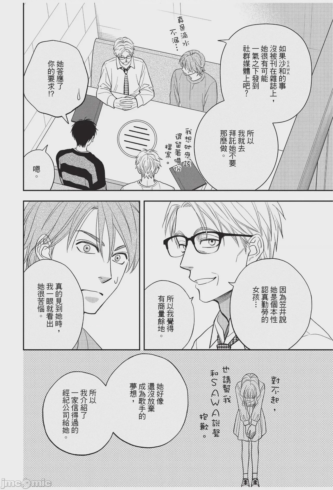 第1话, страница 148