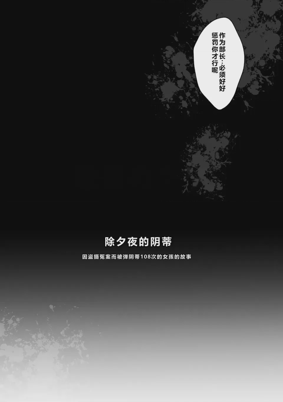 第1话, page 4