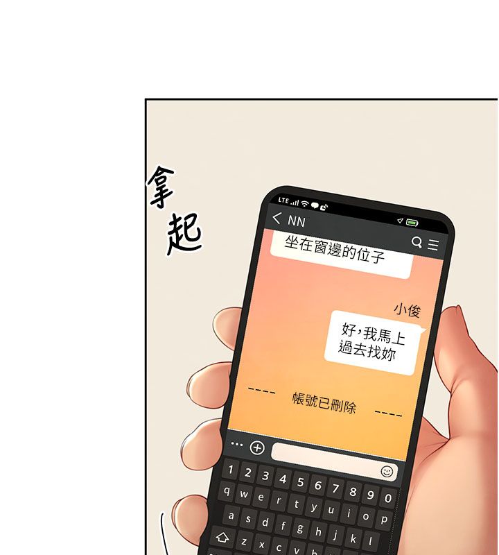第1話-前任砲友是現任繼母, page 245