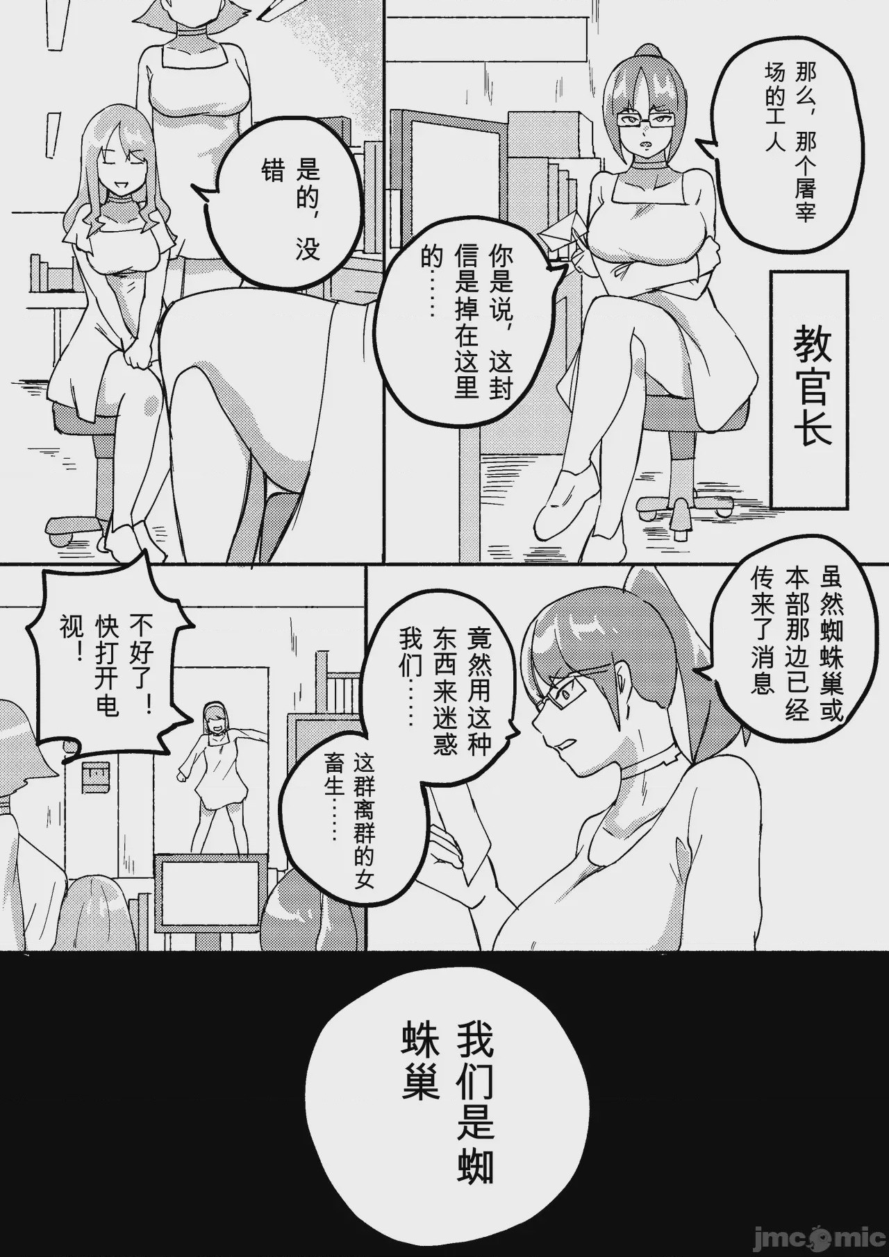 第1话, page 201