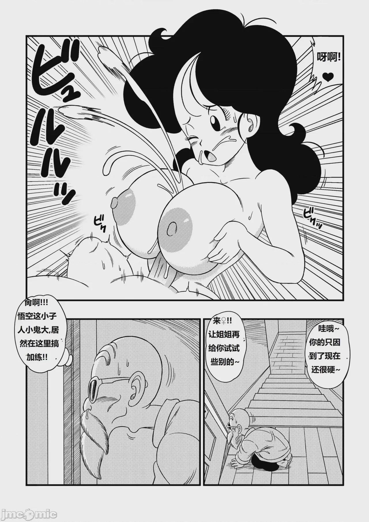 第1话, pahina 9