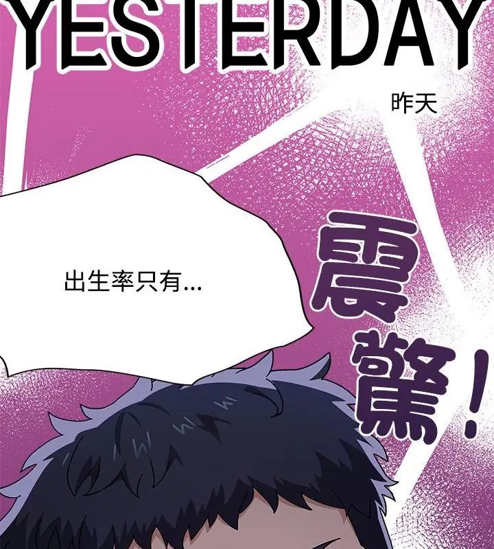 第1話, trang 58