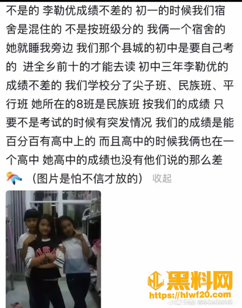 崔晋与李勒优发生关系 5