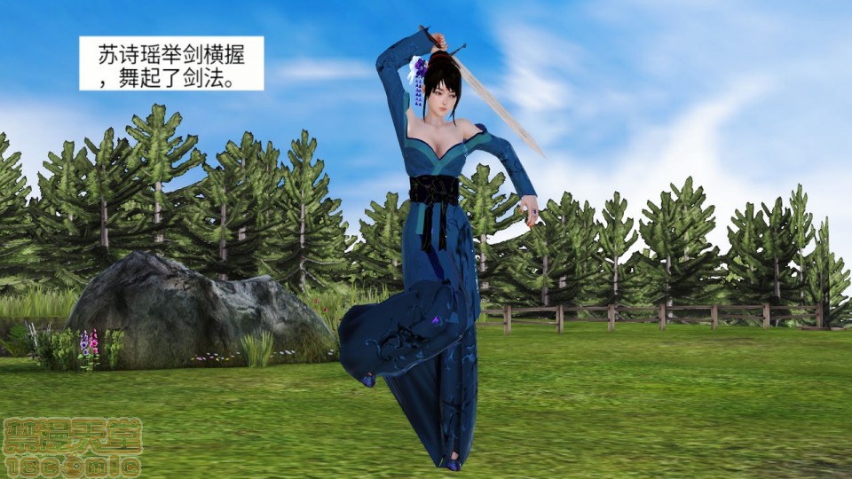 [3D]邪灵乱世，第 13 页