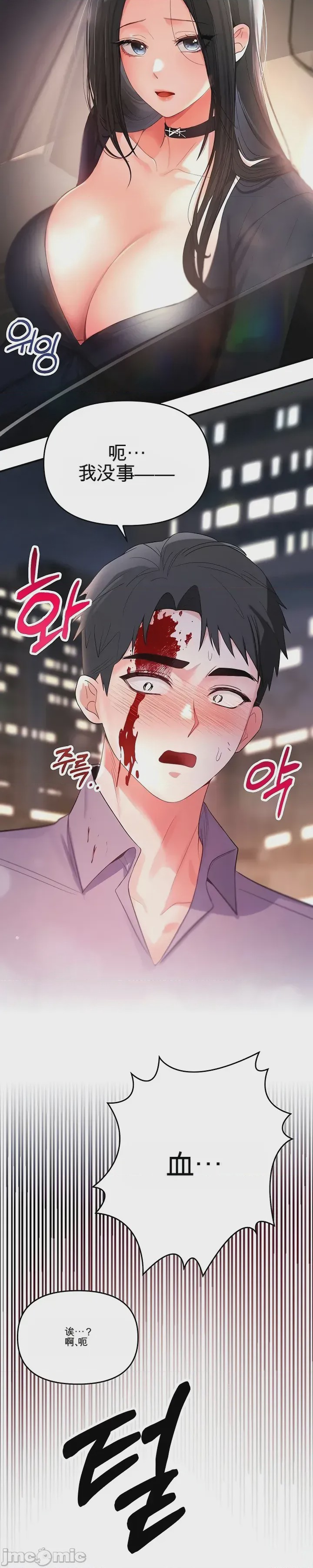 第1话 第一话：第一晚，失去所有理智，开始按摩阴部, страница 47