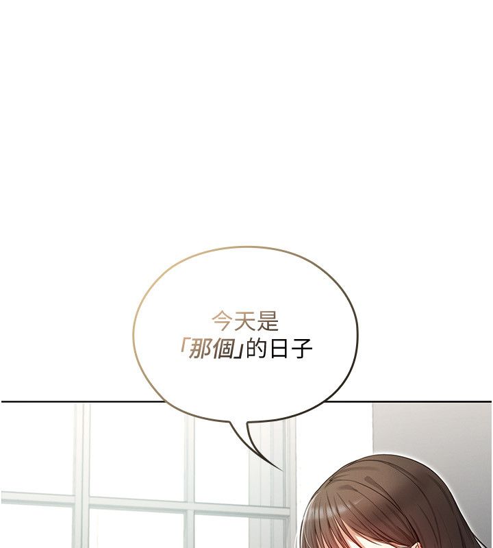 第1話-我的老婆是魔法少女?，第 18 頁