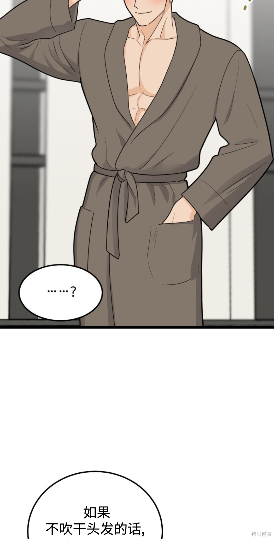 第1话，第 3 頁