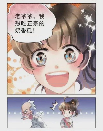 第1话 第11話, страница 7