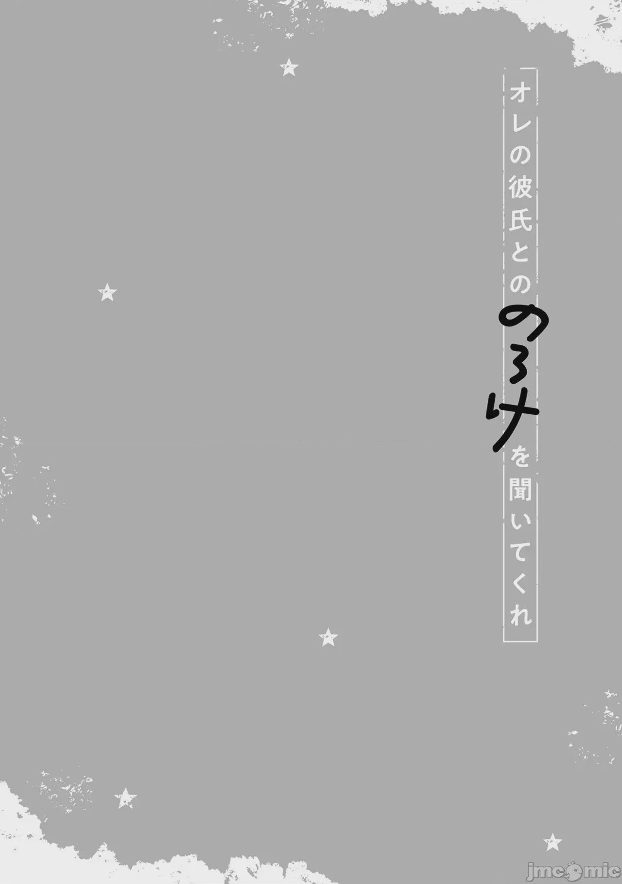 第1话, страница 114