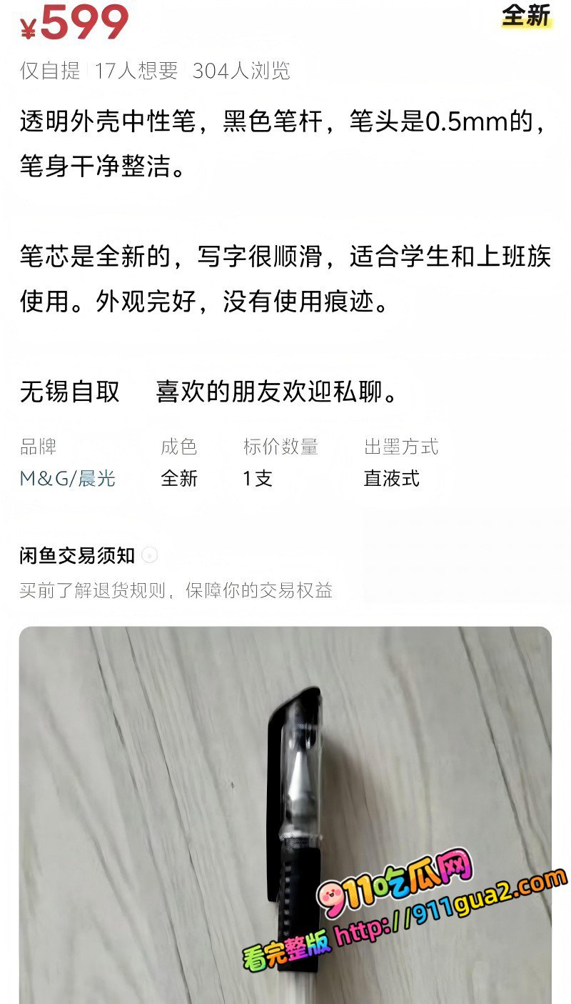 闲鱼招嫖 再度登顶热搜 表面卖二手全是性暗示 照片12