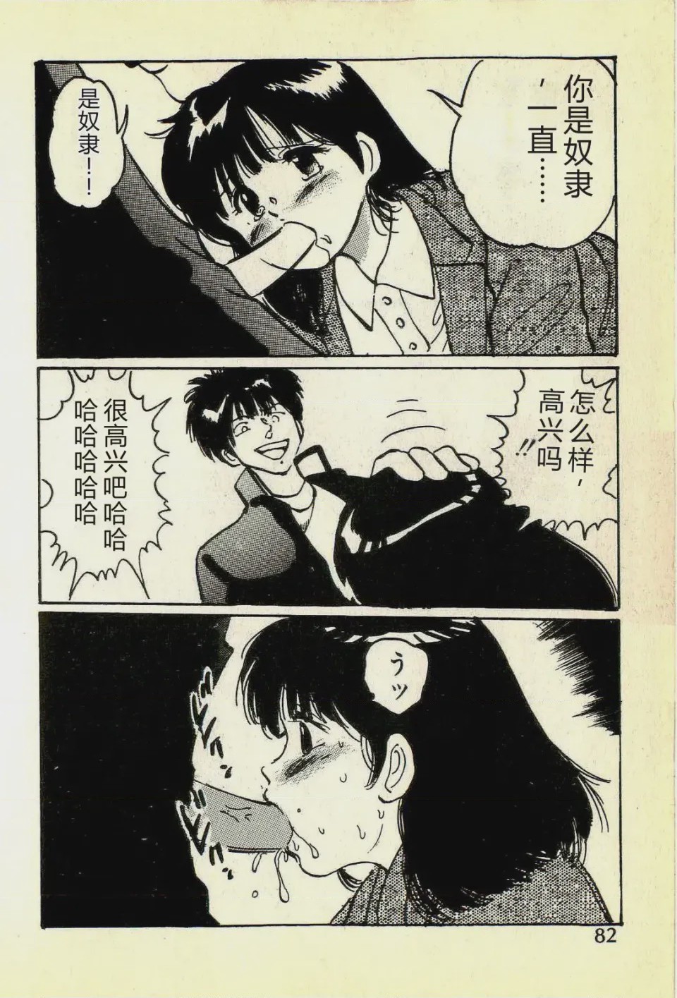 第 1 章, 페이지 85