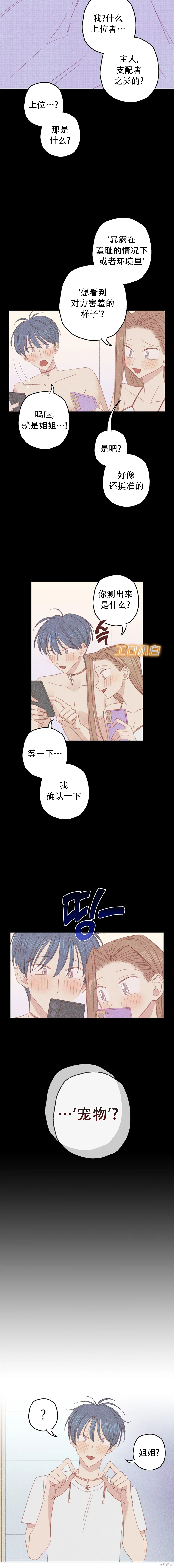第1话，第 10 页