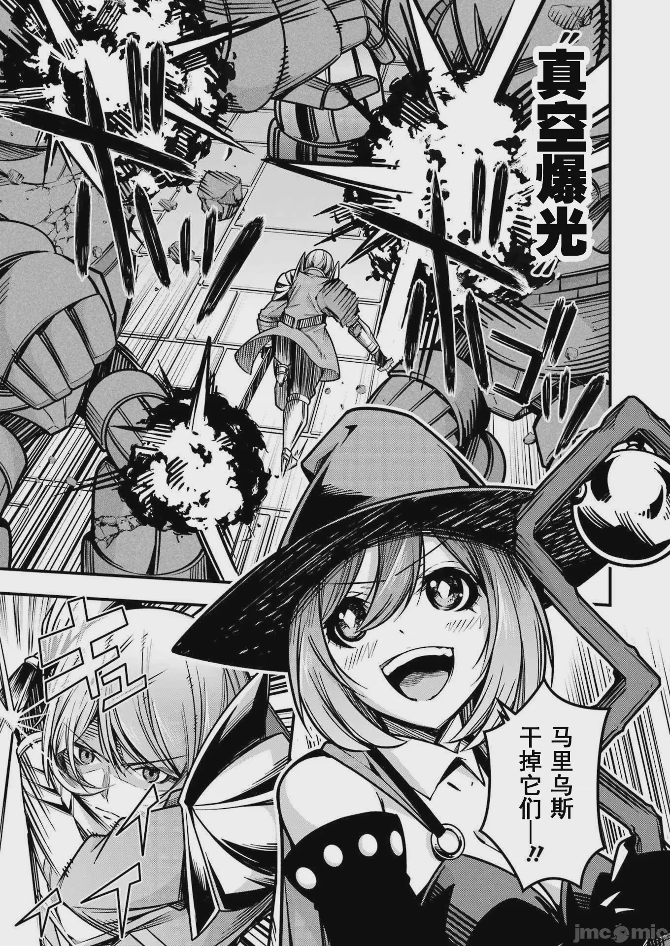 第1话, страница 13