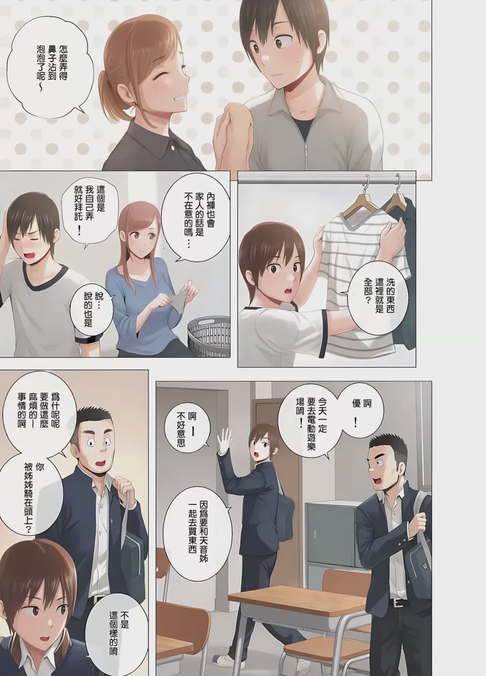 第1话, страница 22