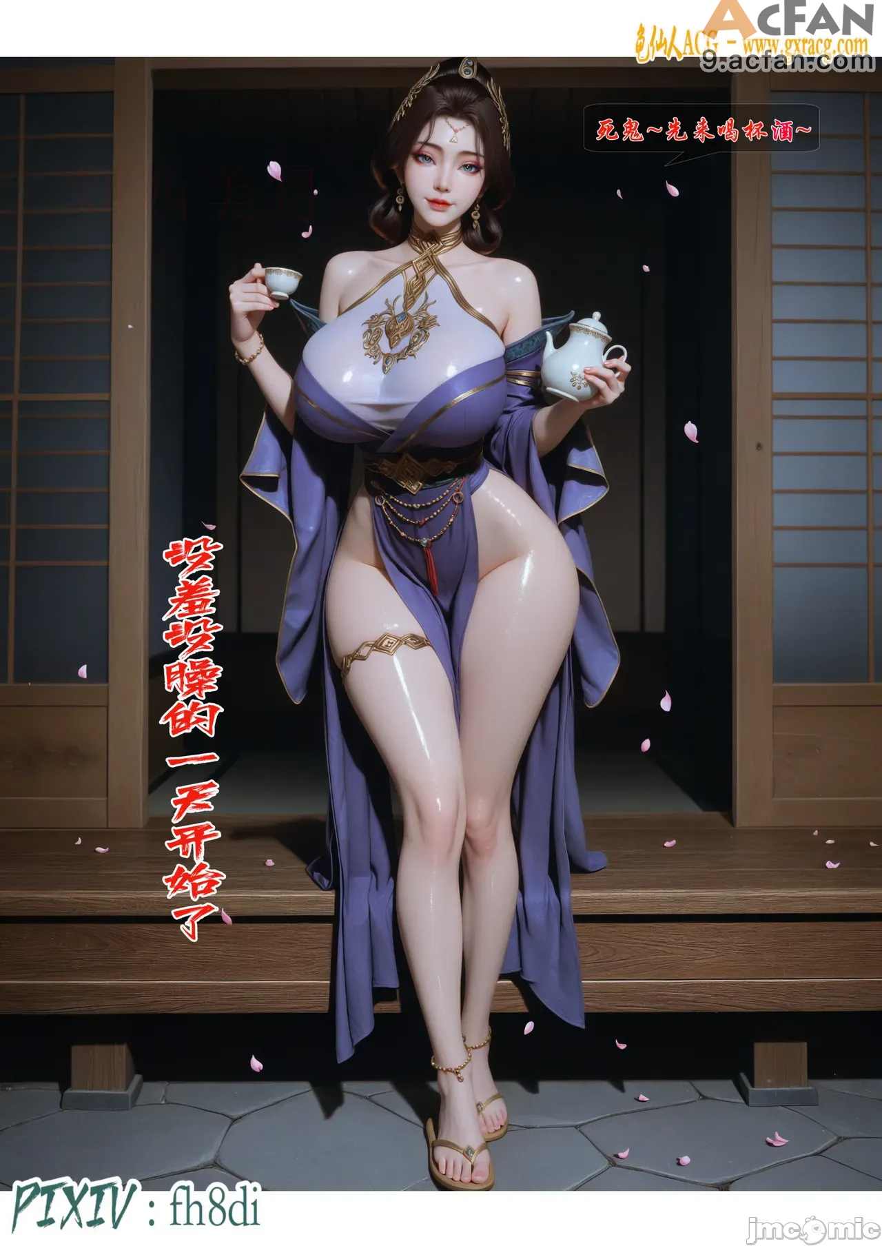 我在凡修当魔头01-15合集，第 134 頁