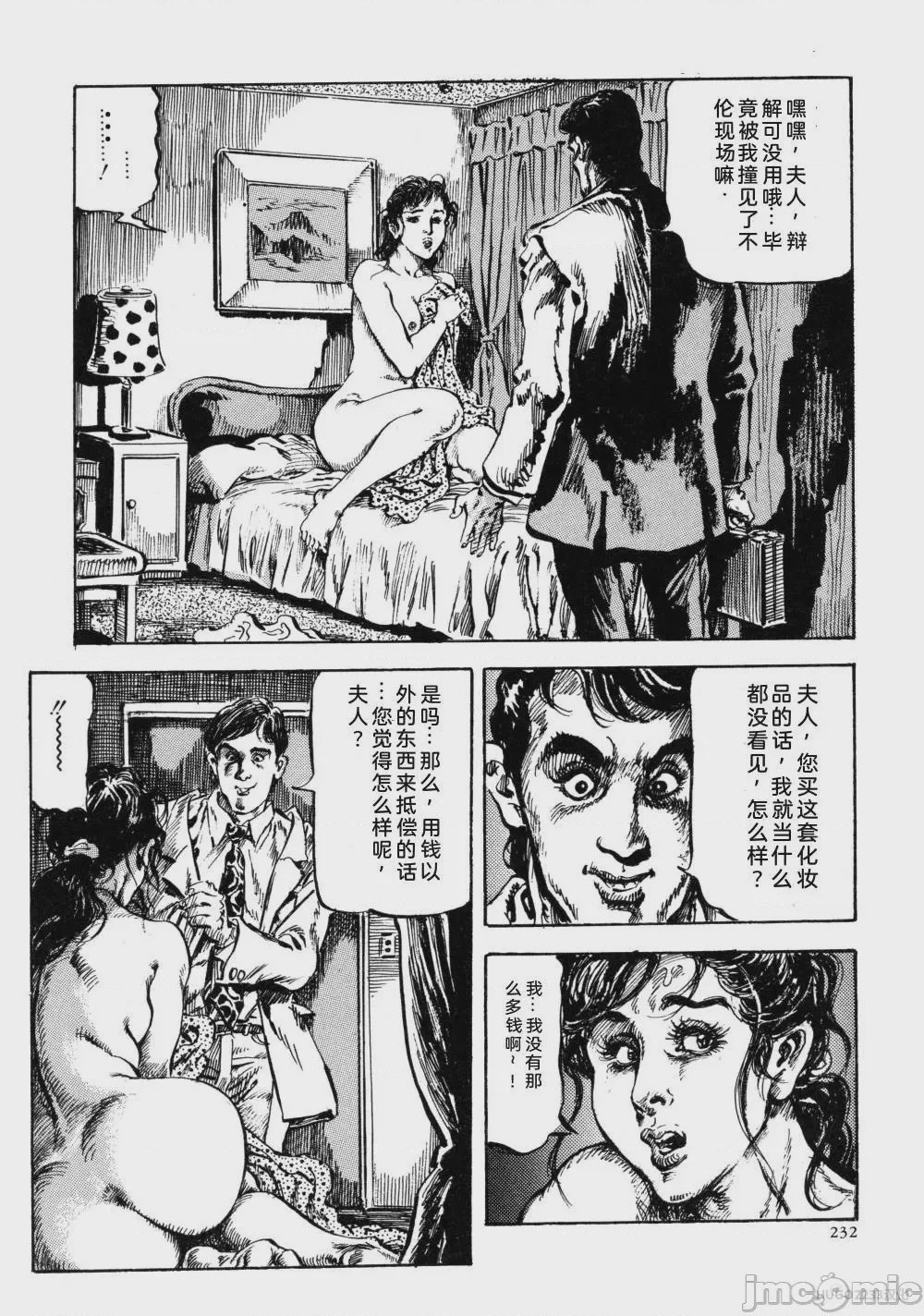 第1话, страница 245