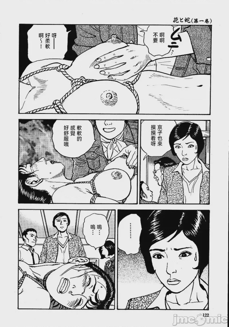 第1话, страница 128