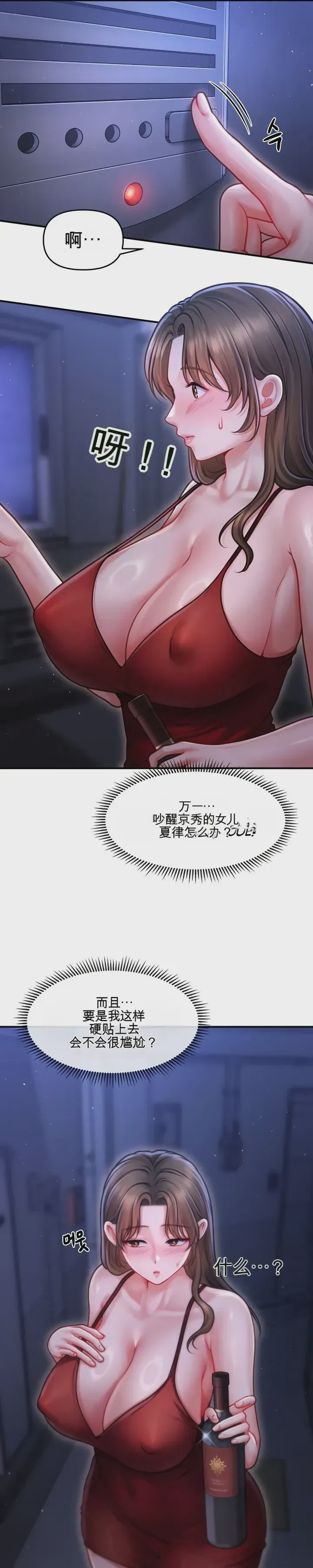 第1话 1, page 47