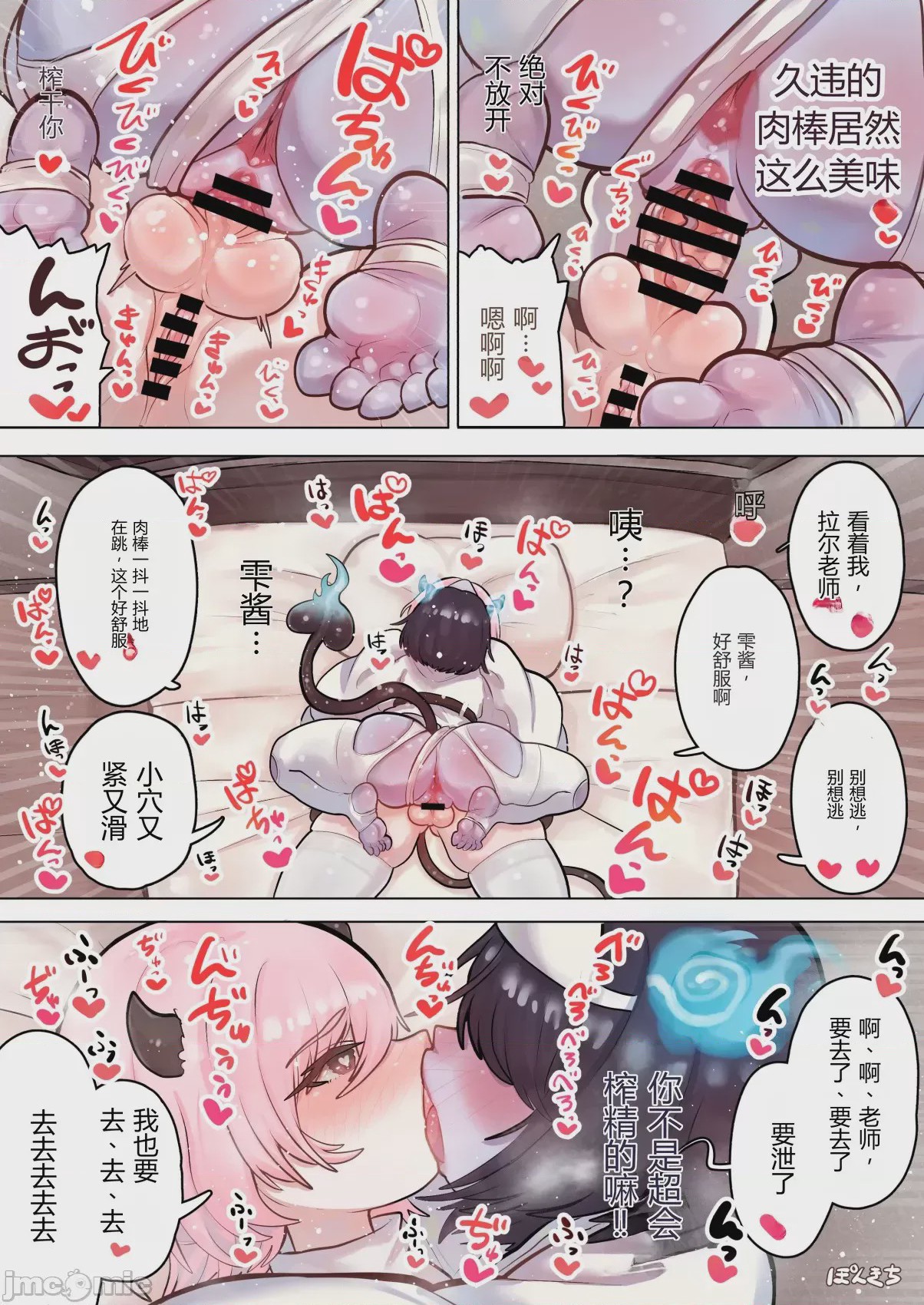 第1话，第 16 页