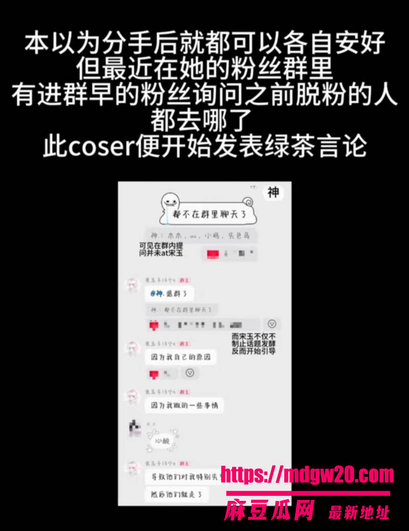 抖音Coser玉也是宋了被爆与粉丝恋爱发毒誓 恋爱期间暧昧另一网红 分手后无缝衔接挂主页